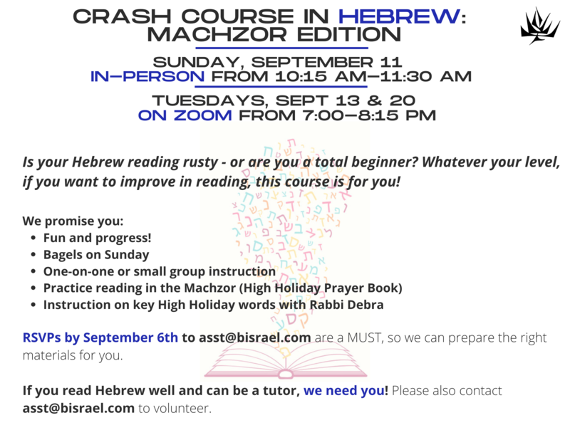 Banner Image for Crash course in Hebrew:  Machzor edition